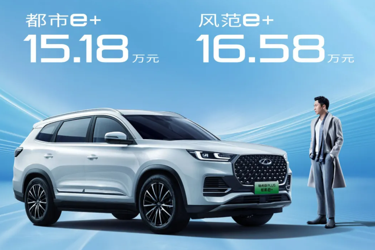 Chery 8 plus. Chery Tiggo 8 Plus Kunpeng Edition. Черри Тигго 8 про. Chery Tiggo 8 Pro Kunpeng Edition. Chery Tiggo 8 Plus Kunpeng e+.